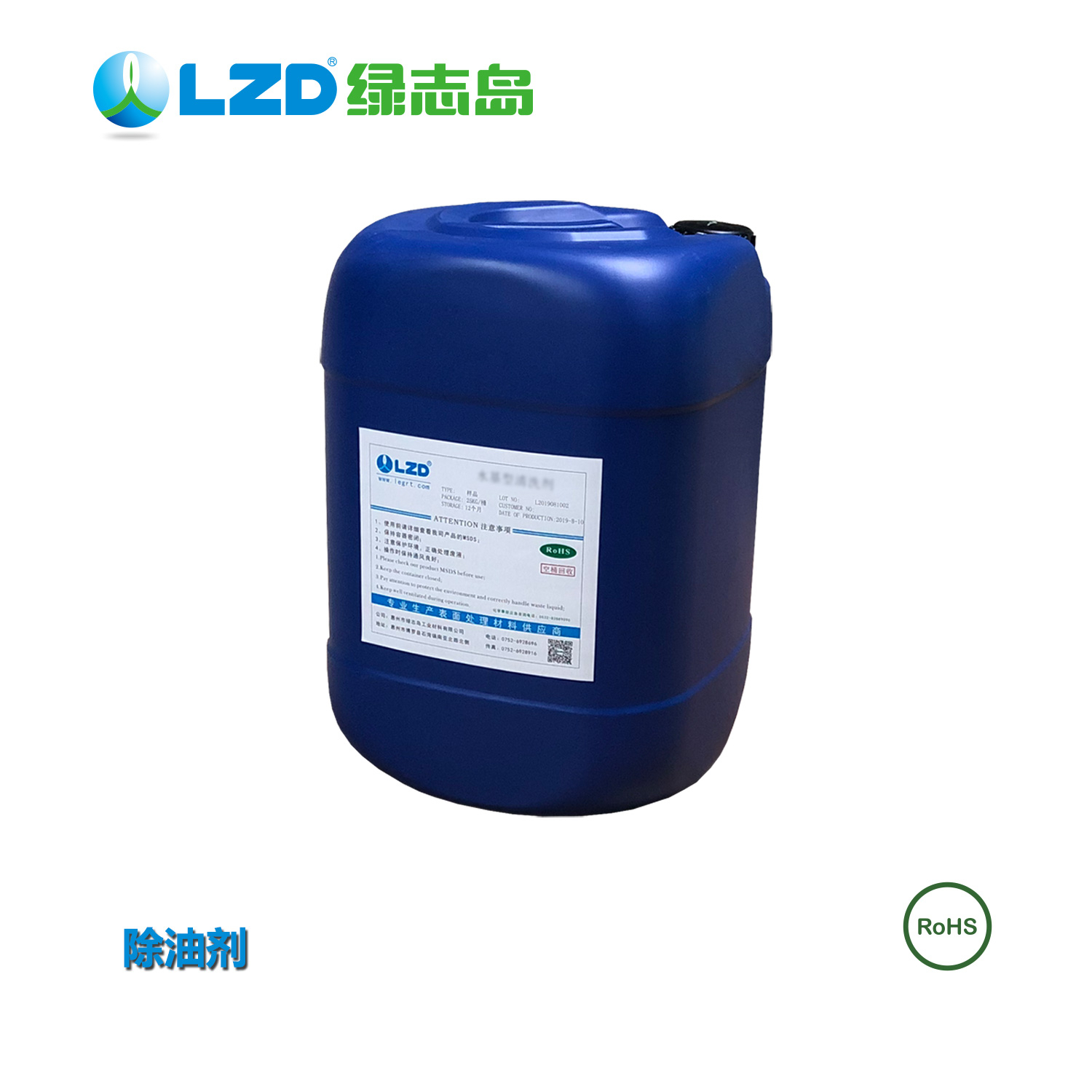 油污清洗，高性價(jià)比的產(chǎn)品在綠志島